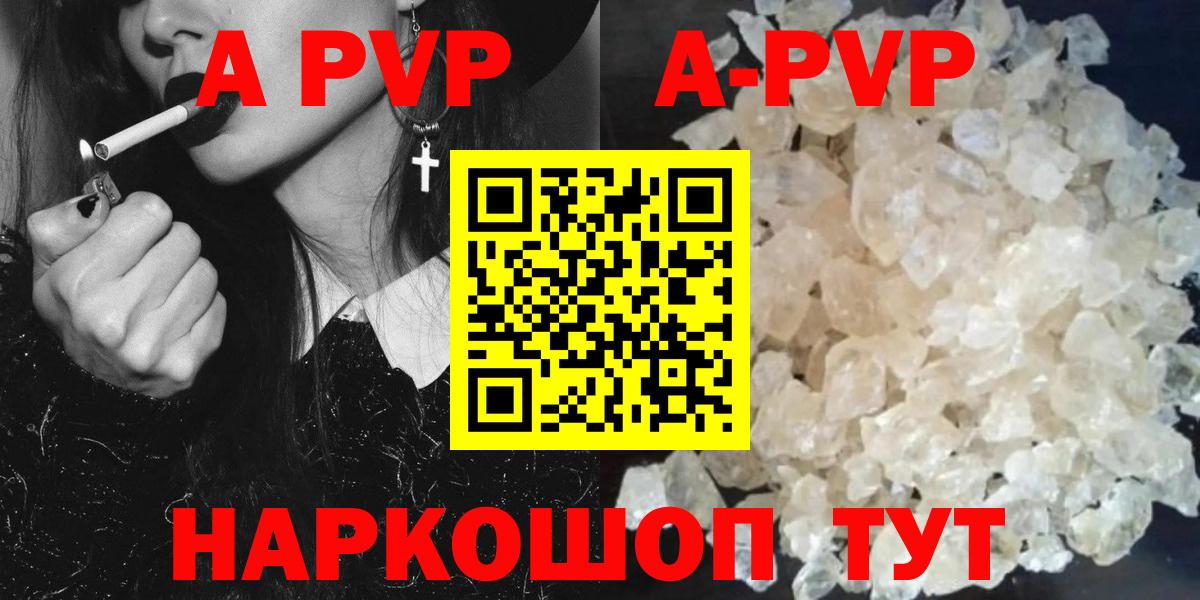 Alpha PVP СК КРИС Новоуральск