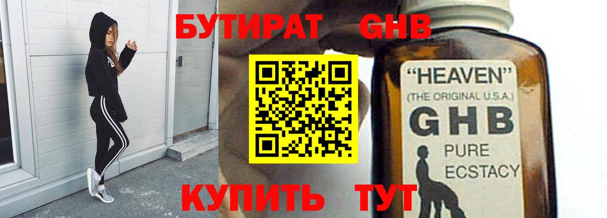 БУТИРАТ оксана Новоуральск