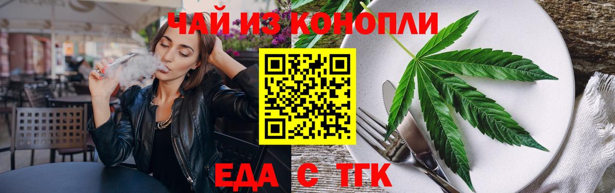 Новоуральск  Печенье с ТГК конопля  Вход с VPN 