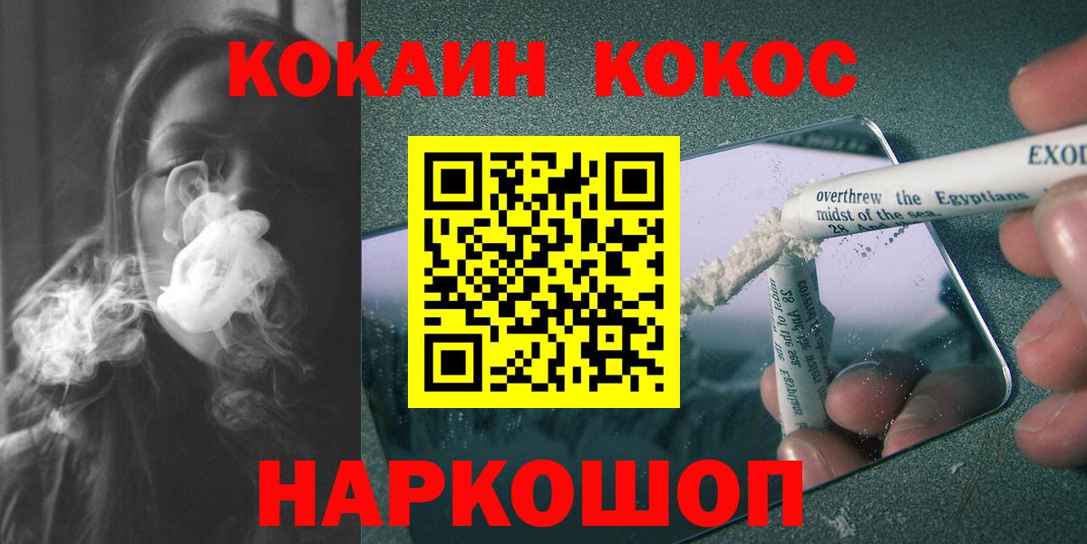 Cocaine Перу Новоуральск