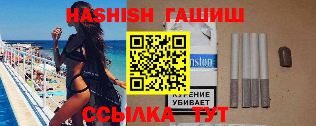 ГАШ гашик  ГАШ гарик  Вход с VPN  ГАШИШ  Новоуральск 