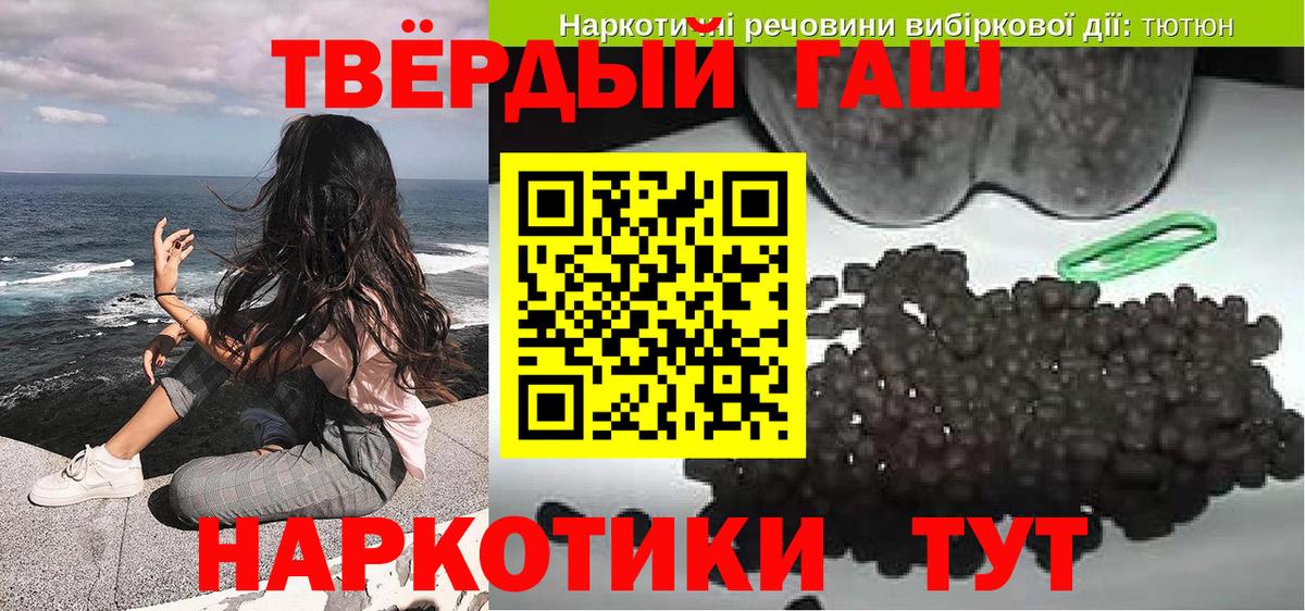 Гашиш hashish Новоуральск