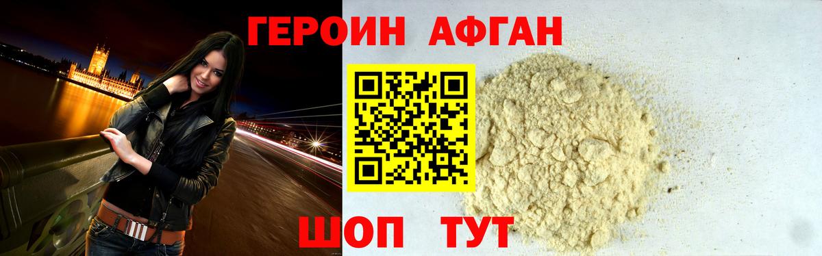 ГЕРОИН белый  ГЕРОИН  Новоуральск  Вход с VPN 