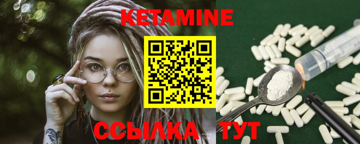 Кетамин ketamine  Вход с VPN  КЕТАМИН ketamine  Новоуральск 