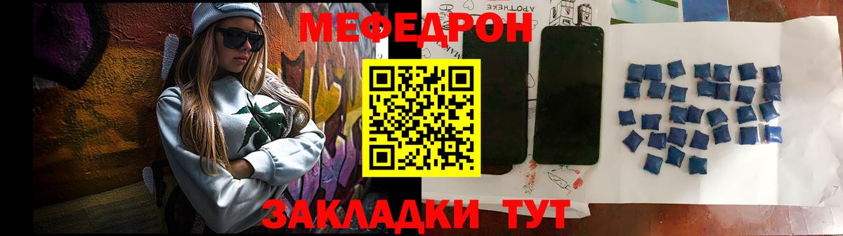 МЕФ мука  Мефедрон мяу мяу  Вход с VPN  Новоуральск 