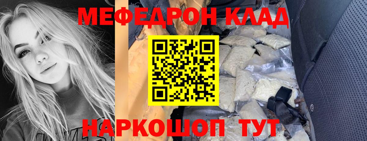 Меф  Новоуральск