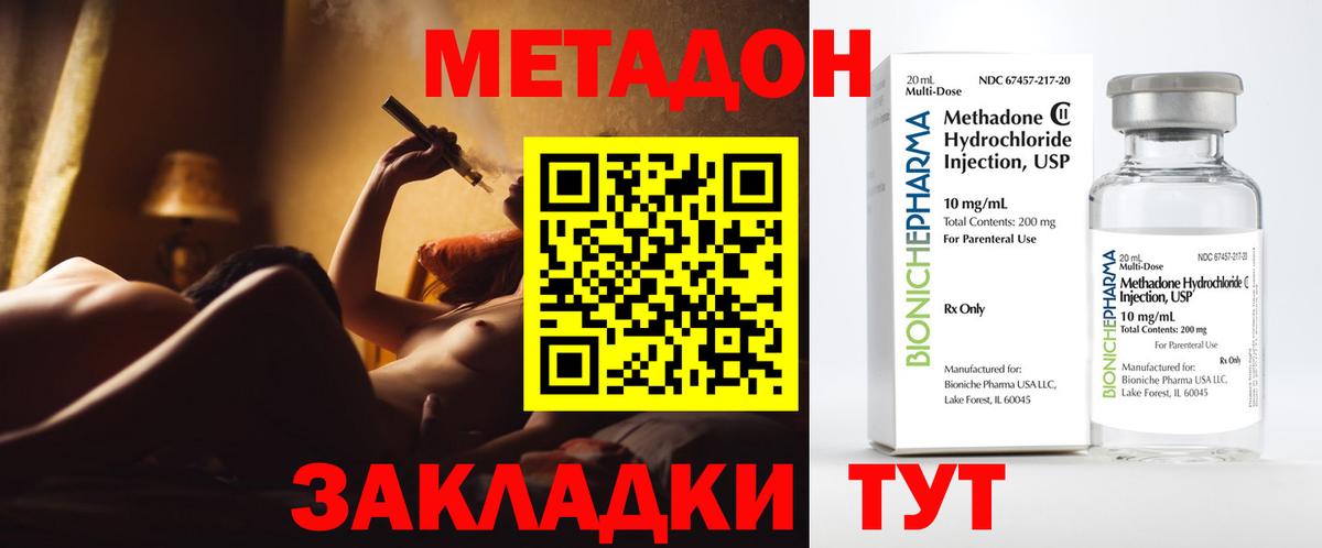 МЕТАДОН мёд  Вход с VPN  MEGA зеркало  Новоуральск  Метадон кристалл 