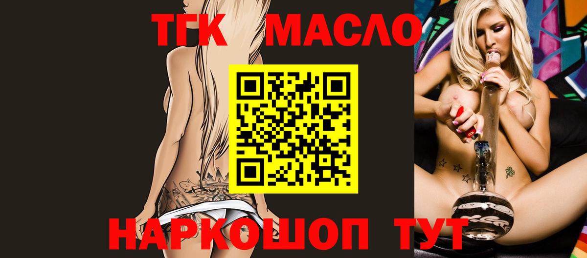 Новоуральск  Дистиллят ТГК жижа  Вход с VPN 