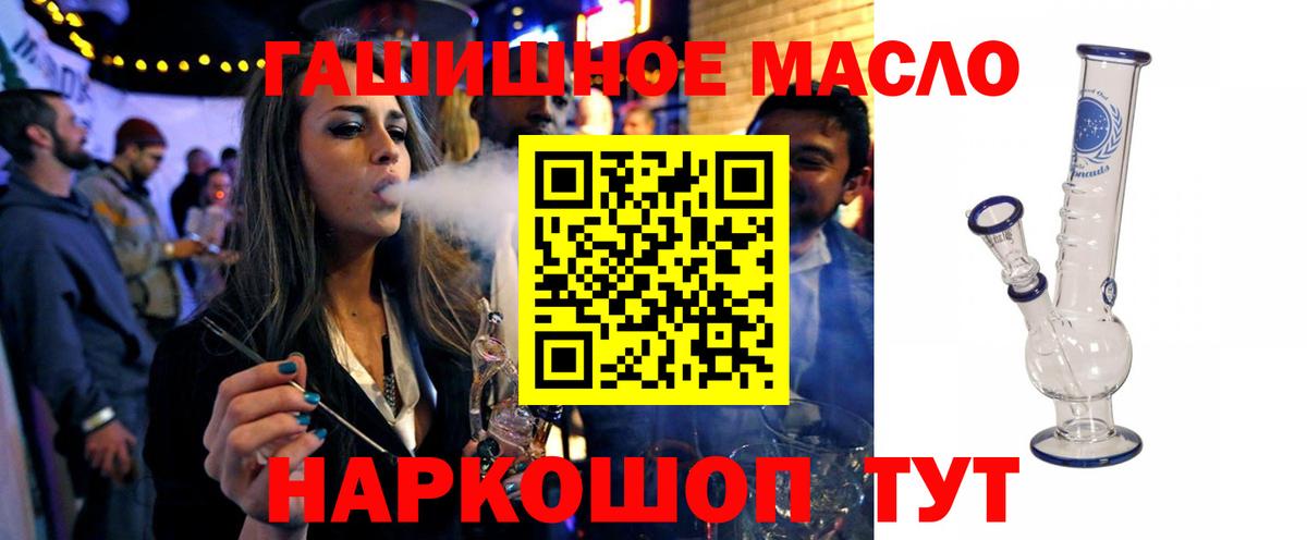 Дистиллят ТГК вейп Новоуральск
